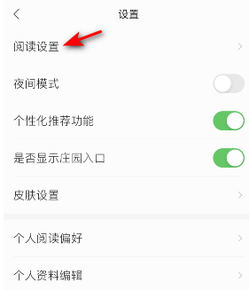 掌阅App怎么设置阅读进度显示 掌阅设置页码显示形式方法截图