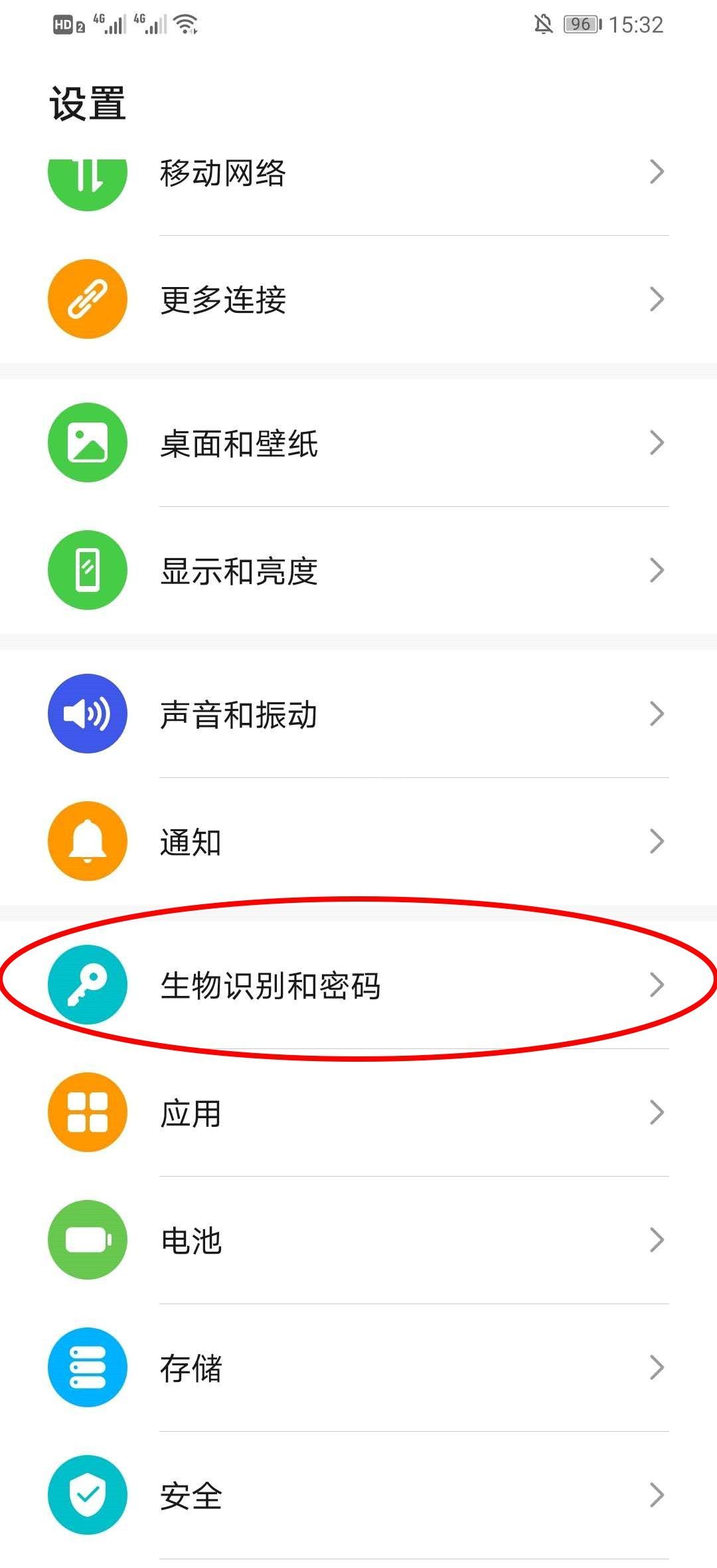 华为mate40怎么设置指纹锁 华为mate40设置指纹锁教程截图