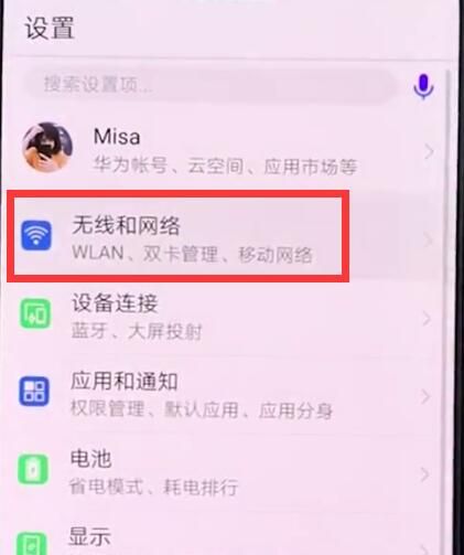 华为手机中查看本机号码的具体方法截图