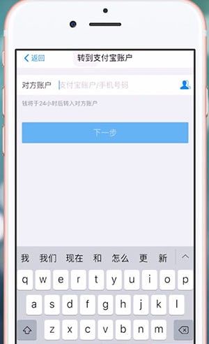 支付宝设置到账时间的基础操作截图