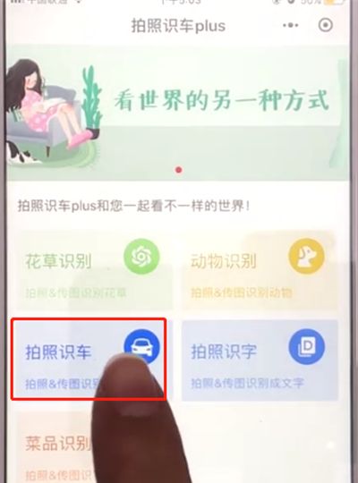 微信中识别车型的操作步骤截图