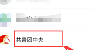 微信中进入共青团青年大学习的使用步骤截图