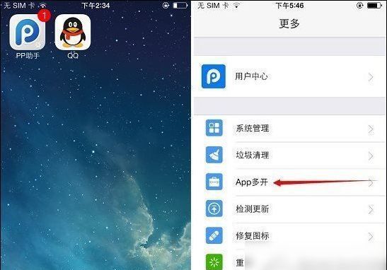 pp助手APP进行多开的方法介绍