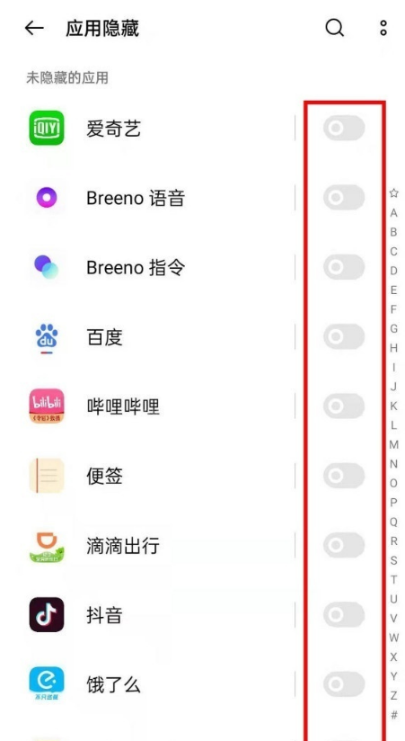 opporeno6如何隐藏软件?opporeno6隐藏软件教程截图