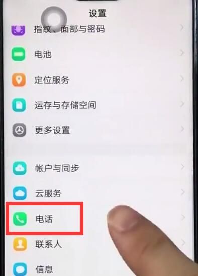 vivoz1中打开通话录音的操作教程截图