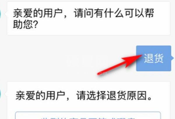 得物直接拒收能不能退款？得物直接拒收是否可以退款介绍截图