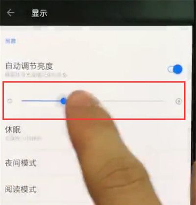 一加手机调整亮度的操作步骤截图