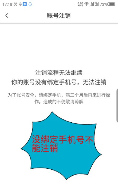 火山小视频怎么注销账号 火山小视频注销账号具体操作步骤截图