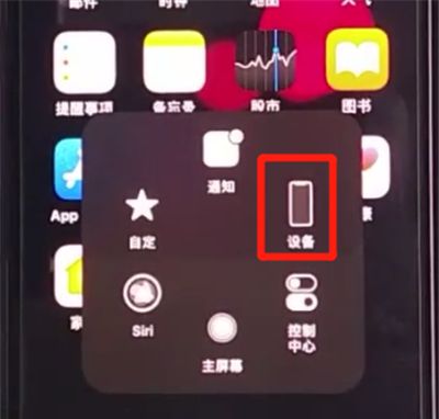 iphone11中截图的方法步骤截图