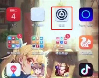 荣耀play3隐藏应用操作说明截图