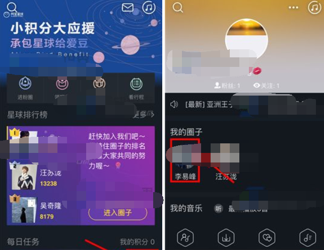 阿里星球中退出圈子的详细操作流程截图