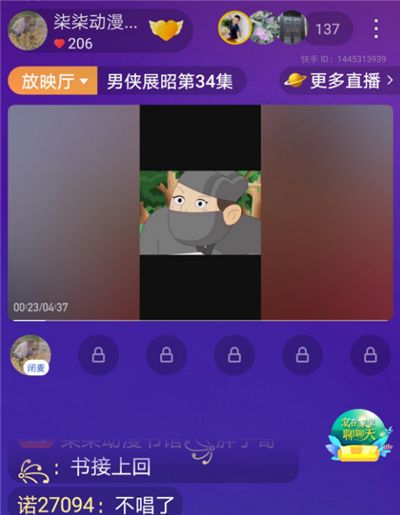 快手打开放映厅的步骤教程截图