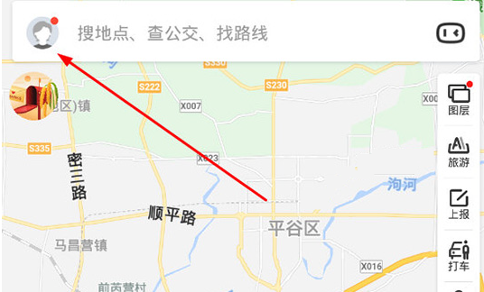 百度地图设置车牌号的操作教程截图