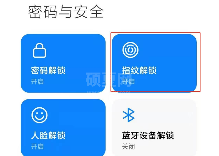 红米k40增强版指纹解锁在哪?红米k40游戏增强版打开指纹解锁的方法截图