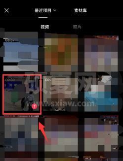 剪映怎么剪掉不要的部分 剪映剪掉不要的部分方法截图