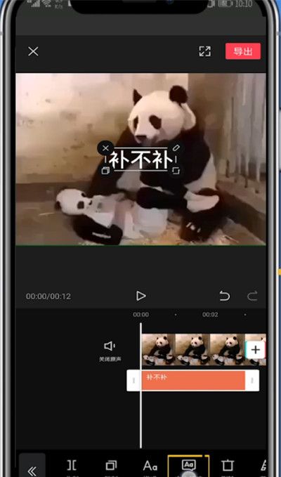 剪映中字幕朗读的详细方法截图