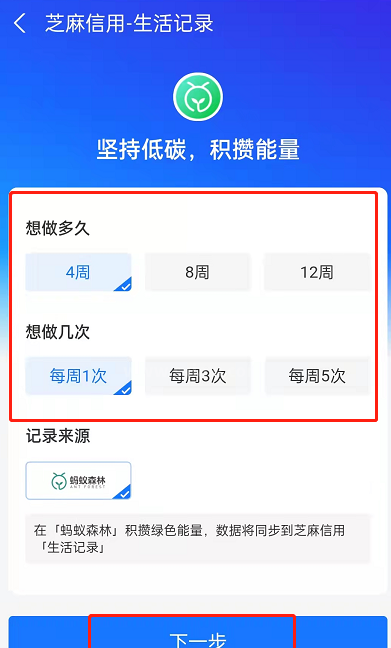 支付宝芝麻信用积攒芝麻粒新方式有哪些?支付宝提升芝麻信用新方法介绍截图