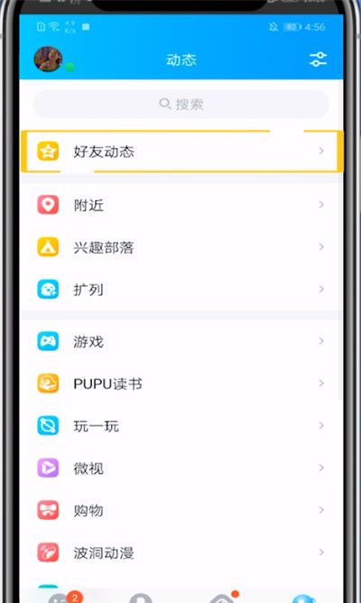 qq取消说说定时发送的方法教程截图