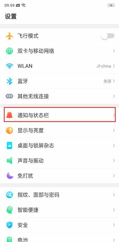 oppor17出现微信没有提示音的具体图文讲解截图