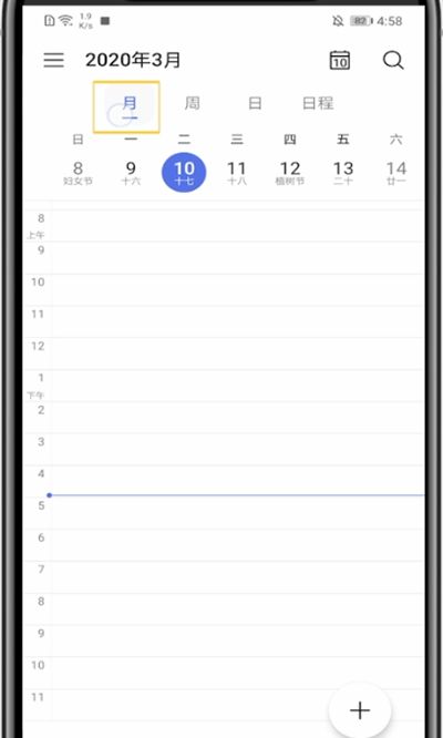 手机日历设置成整月看的方法截图