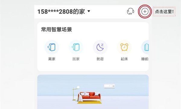 海尔智能音箱如何绑定wifi?海尔智能音箱绑定wifi方法截图