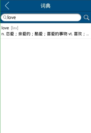 可可英语APP查询单词的简单操作截图