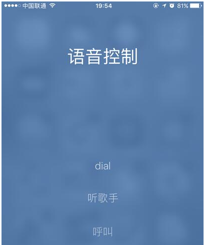 在iPhone中关闭Siri方法讲解截图