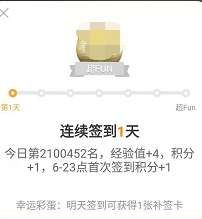 微博超话签到的具体操作步骤截图