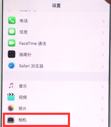 ios11中设置相机清晰度的具体方法截图