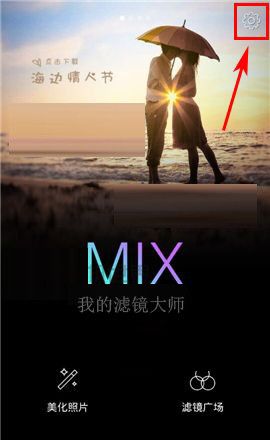 MIX滤镜大师app中调整画质清晰度的详细步骤