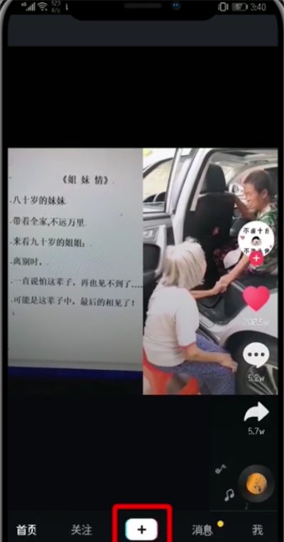 抖音查看收藏的音乐的详细步骤截图