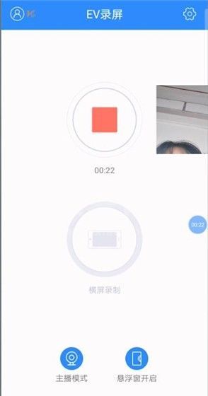ev录屏怎么用？ev录屏功能使用方法介绍截图