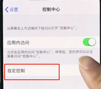 iphonexs屏幕录制的操作步骤截图