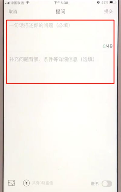 百度app进行提问的简单操作方法截图