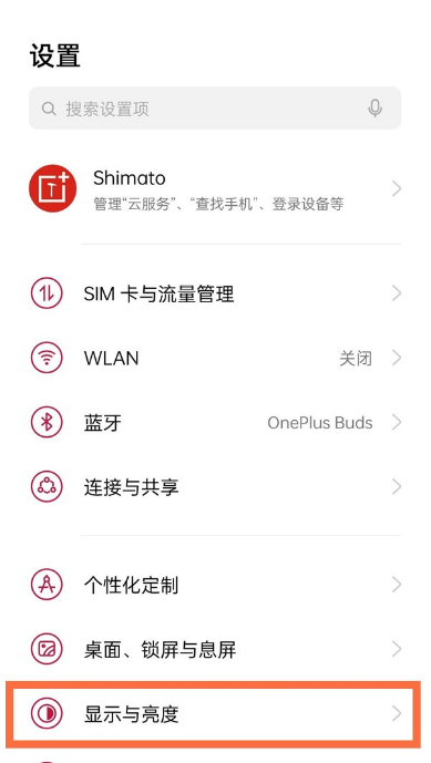 一加9r深色模式如何设置?一加9r暗色模式开启步骤截图