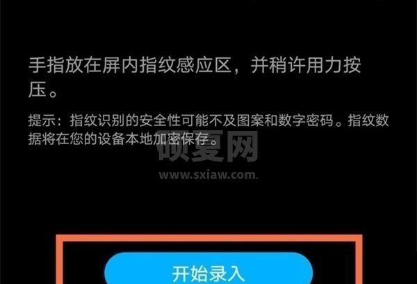 荣耀50如何设置指纹解锁?荣耀50的指纹解锁位置介绍截图