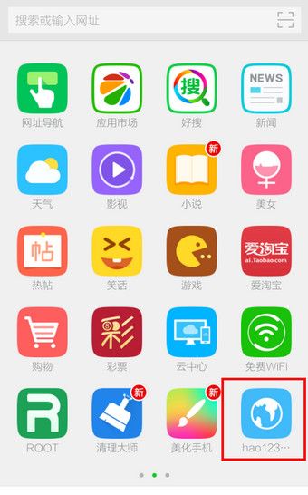 360手机浏览器设置主页的图文操作截图