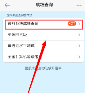 超级课程表APP查询期末成绩的操作方法截图