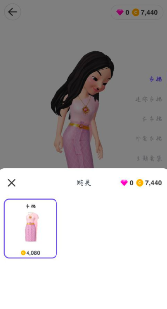 崽崽中完成换衣服的详细步骤截图