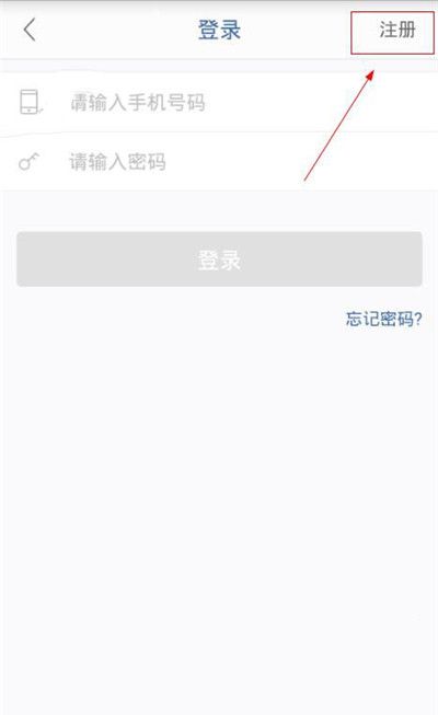 万达财富APP进行注册的操作步骤截图