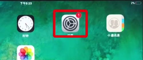 ipad中更新系统的具体步骤截图