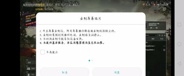 哔哩哔哩看直播回放的简单方法截图