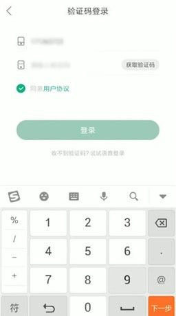 驾校一点通注册账号的操作流程截图