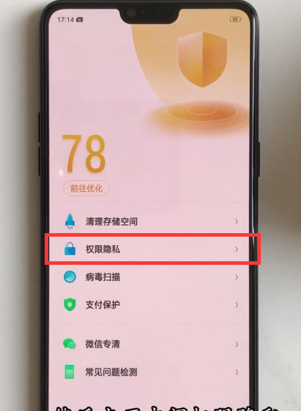 oppor15中设置悬浮窗管理的方法步骤截图