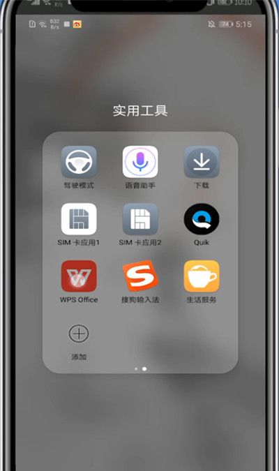 wps中把图片插到表格里面的详细方法截图