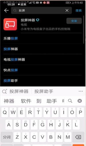 第一弹APP投屏的操作流程截图