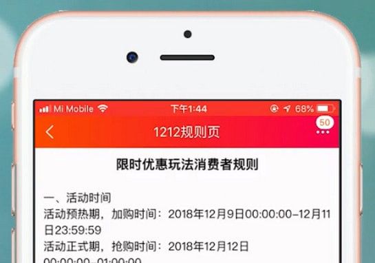 在淘宝里参加双十二活动的操作过程截图