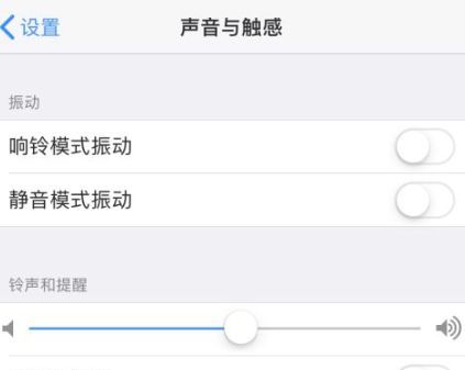 iphone截屏声音如何关?iphone关闭截屏声音的教程截图