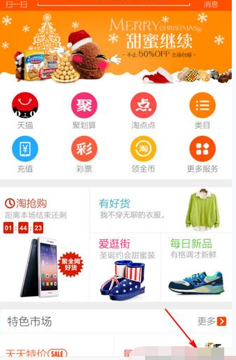 淘宝APP确认收货的简单操作截图