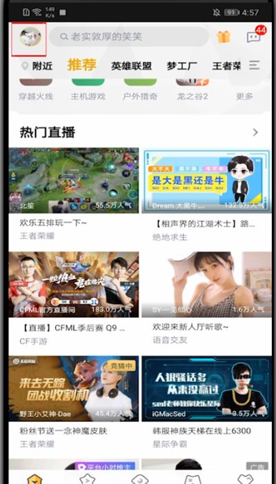 企鹅电竞怎么发作品?企鹅电竞中发作品的教程方法截图